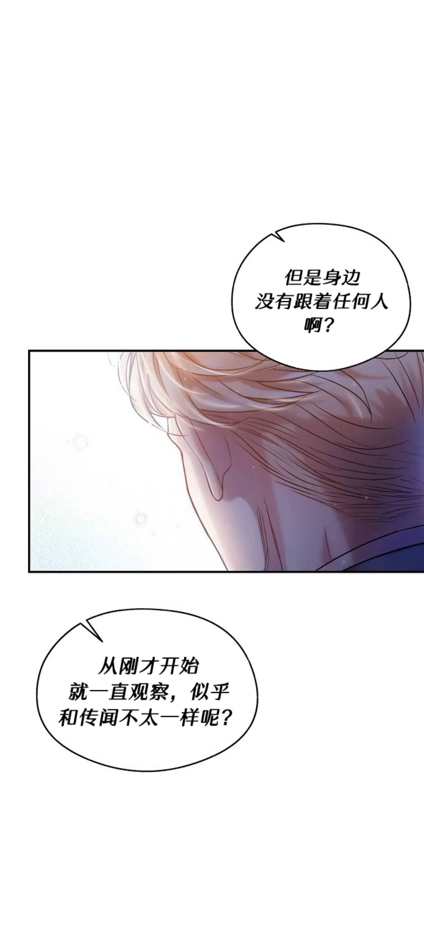 《糖果蜜雨/Sugar Rain》漫画最新章节第22话免费下拉式在线观看章节第【41】张图片