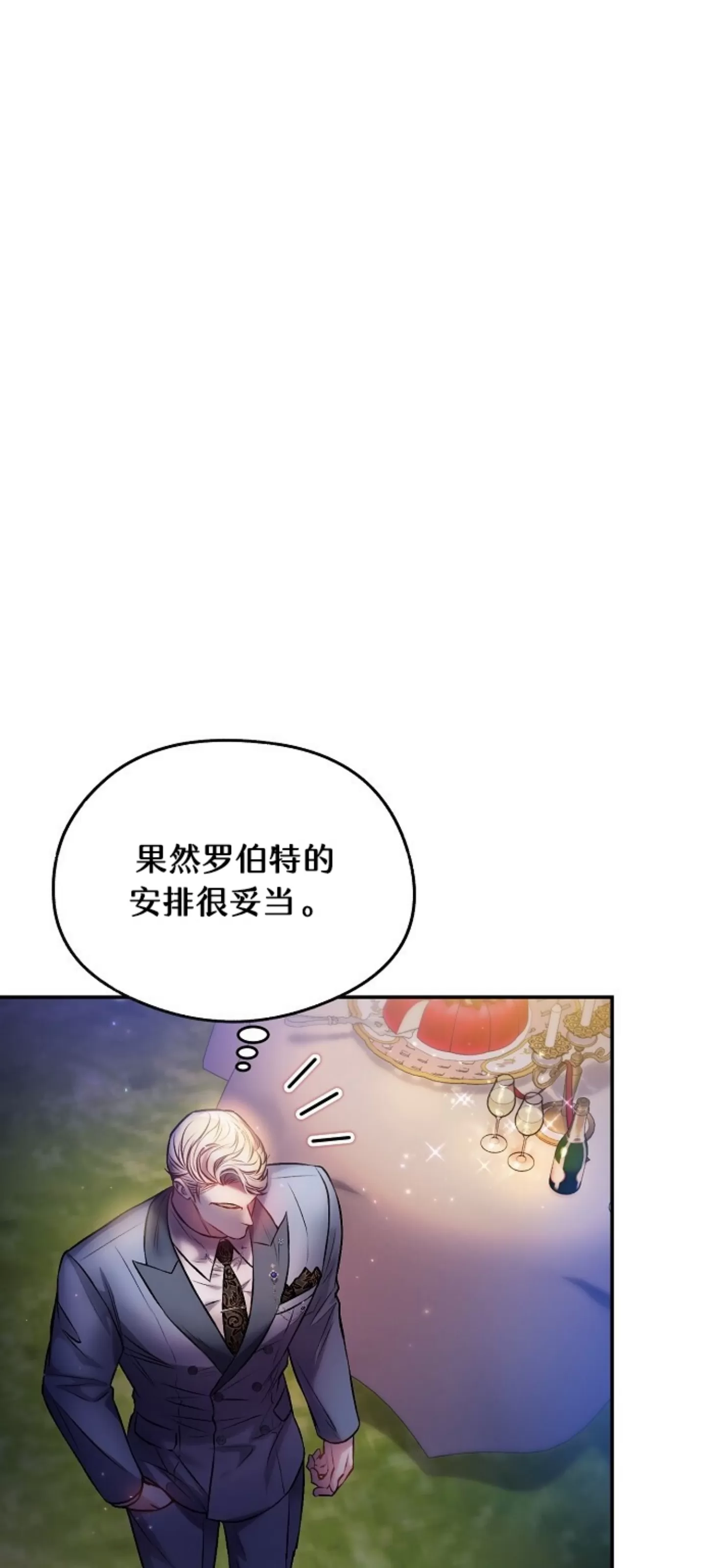 《糖果蜜雨/Sugar Rain》漫画最新章节第22话免费下拉式在线观看章节第【46】张图片