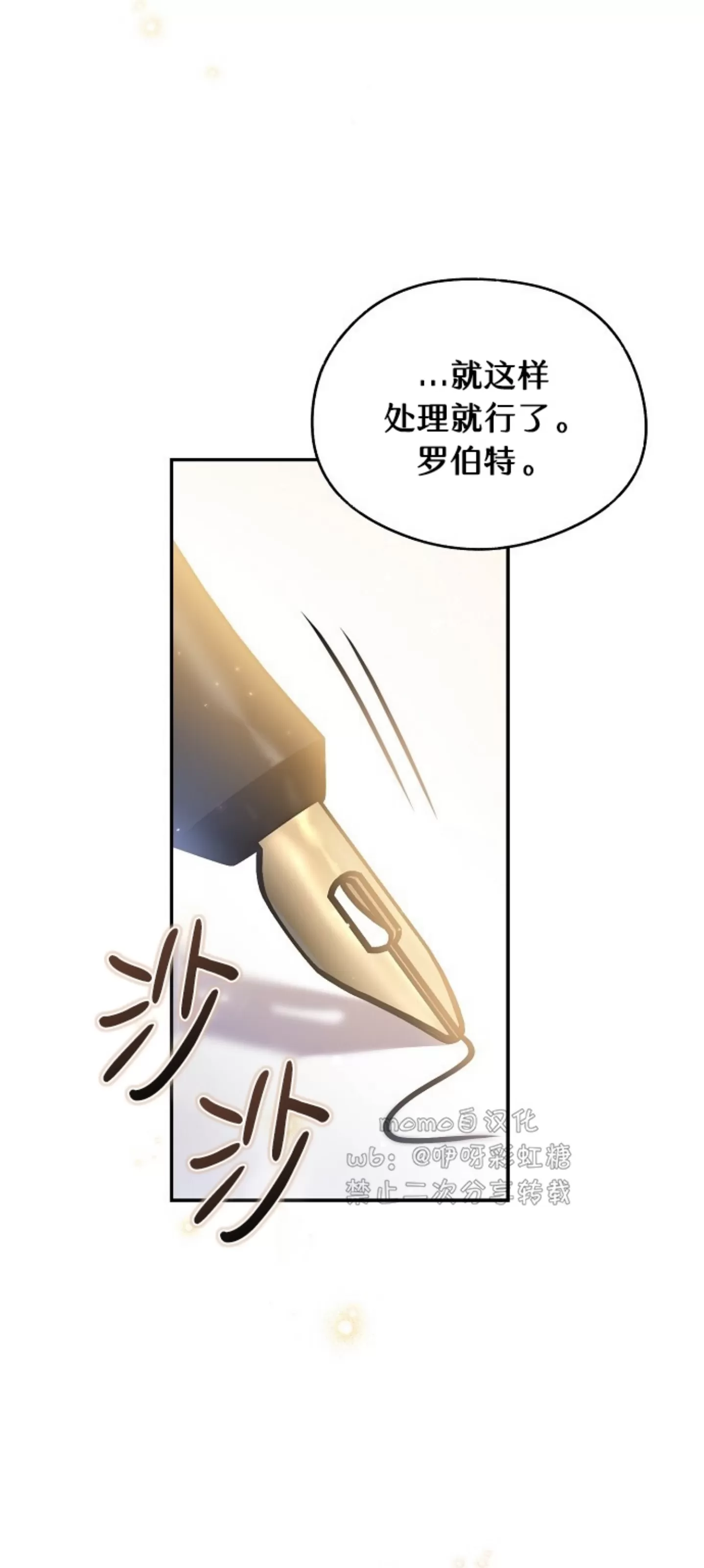 《糖果蜜雨/Sugar Rain》漫画最新章节第22话免费下拉式在线观看章节第【28】张图片