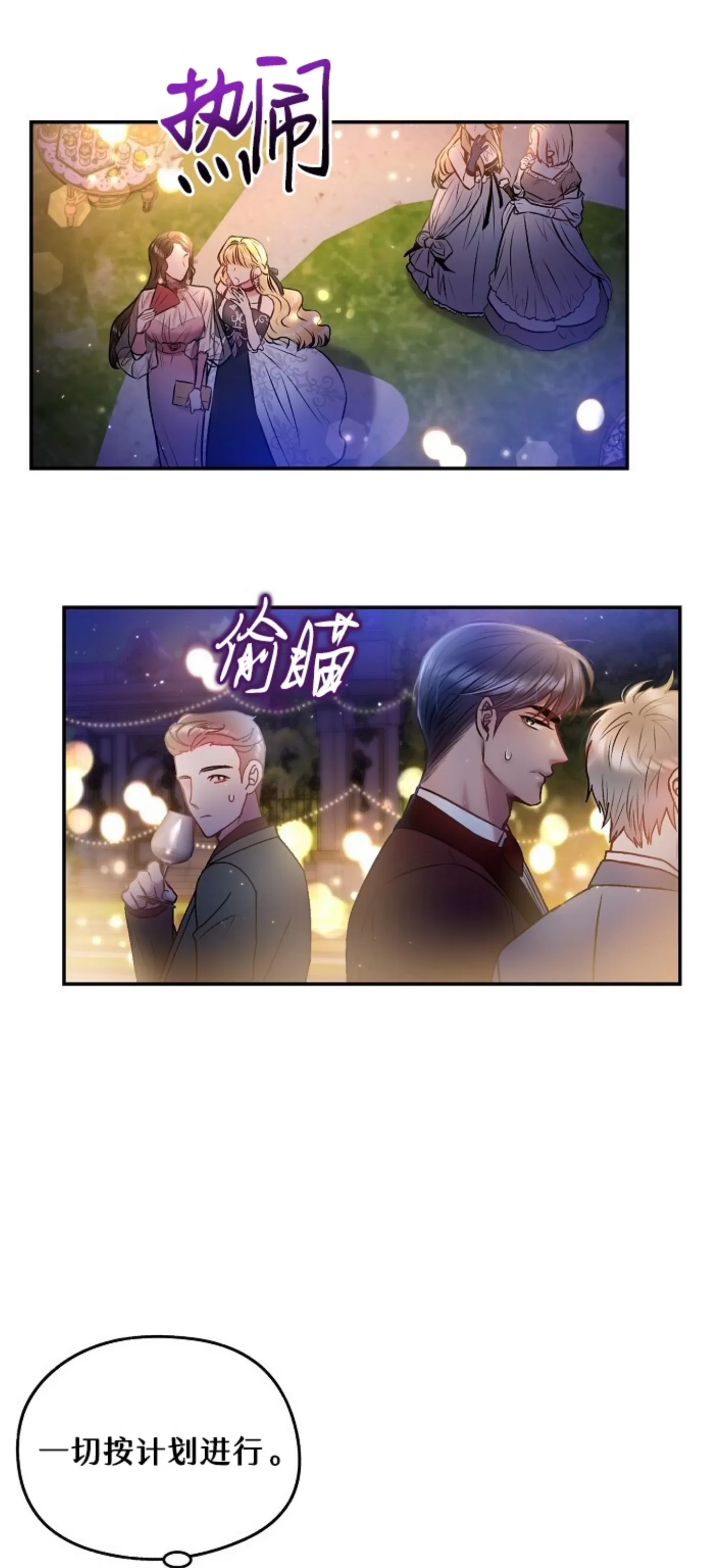 《糖果蜜雨/Sugar Rain》漫画最新章节第22话免费下拉式在线观看章节第【44】张图片