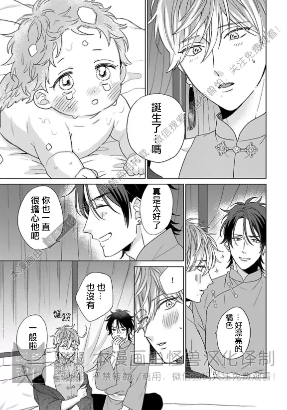 《晚安，我心爱的小鸟大人》漫画最新章节第02话免费下拉式在线观看章节第【3】张图片