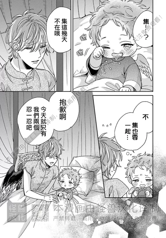 《晚安，我心爱的小鸟大人》漫画最新章节第04话免费下拉式在线观看章节第【13】张图片