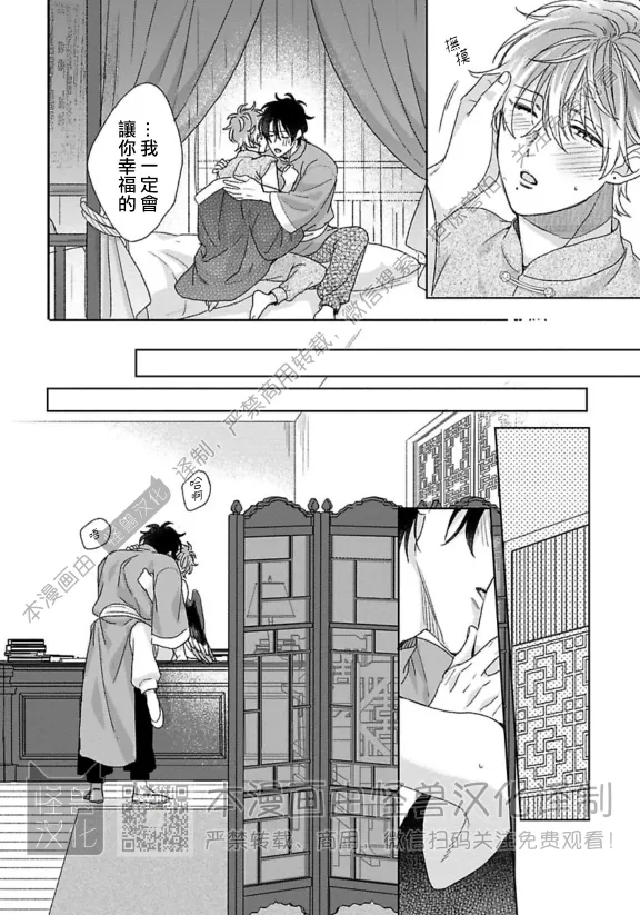 《晚安，我心爱的小鸟大人》漫画最新章节第05话免费下拉式在线观看章节第【6】张图片