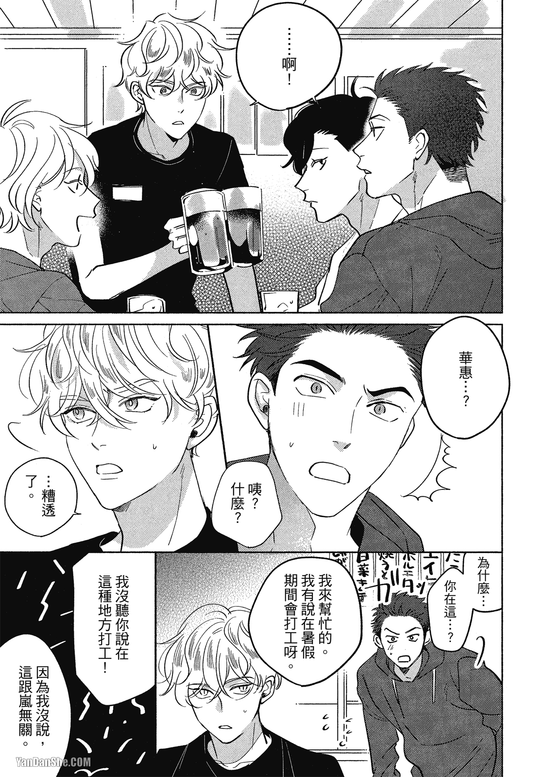 《Dear Signal 恋爱信号》漫画最新章节第2话免费下拉式在线观看章节第【13】张图片