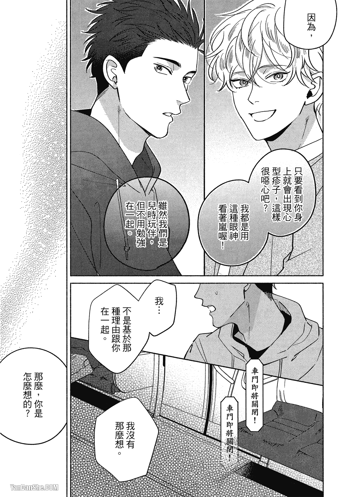 《Dear Signal 恋爱信号》漫画最新章节第2话免费下拉式在线观看章节第【21】张图片