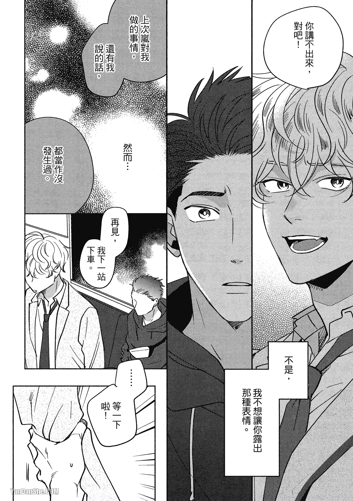 《Dear Signal 恋爱信号》漫画最新章节第2话免费下拉式在线观看章节第【22】张图片