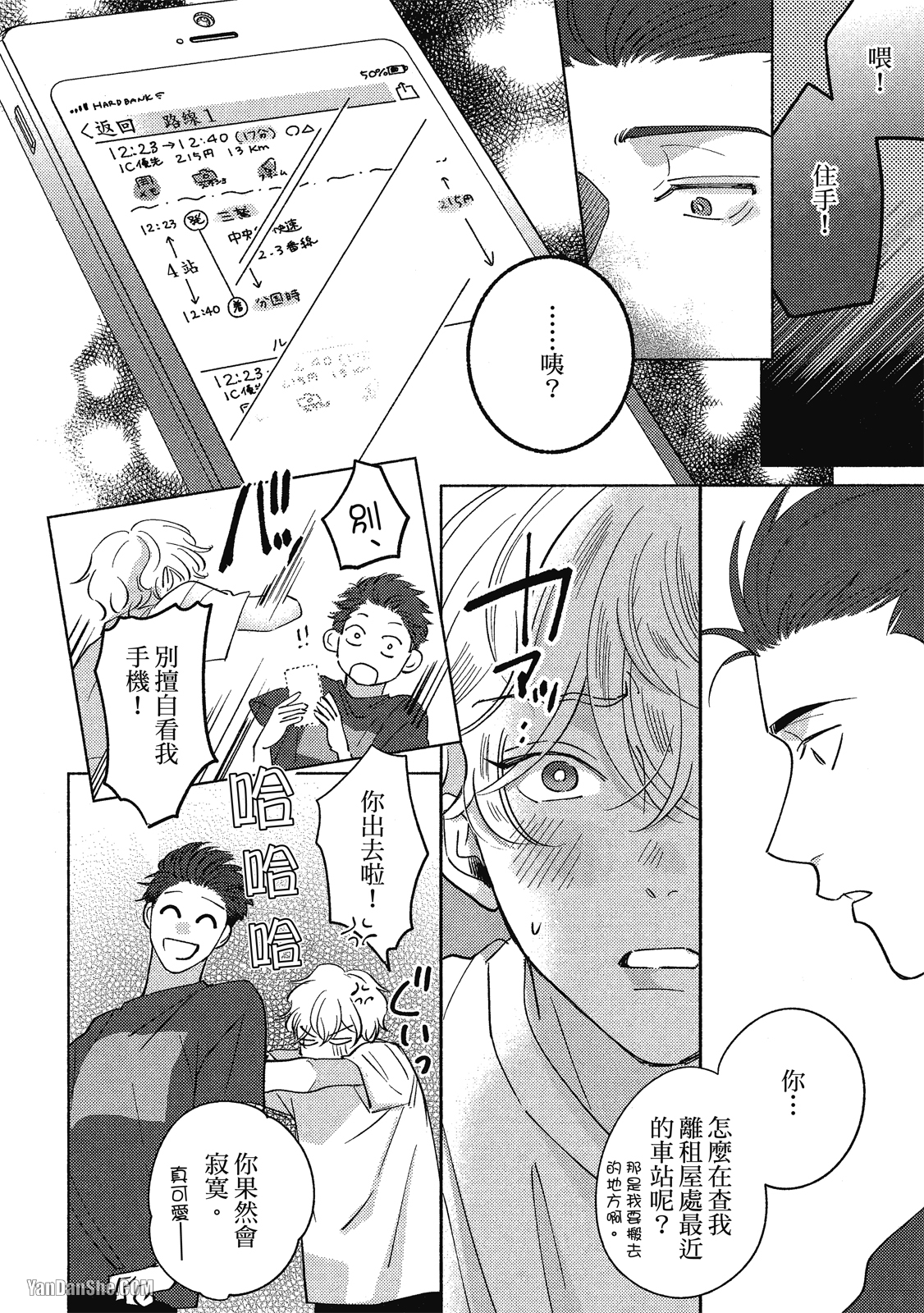 《Dear Signal 恋爱信号》漫画最新章节第2话免费下拉式在线观看章节第【28】张图片