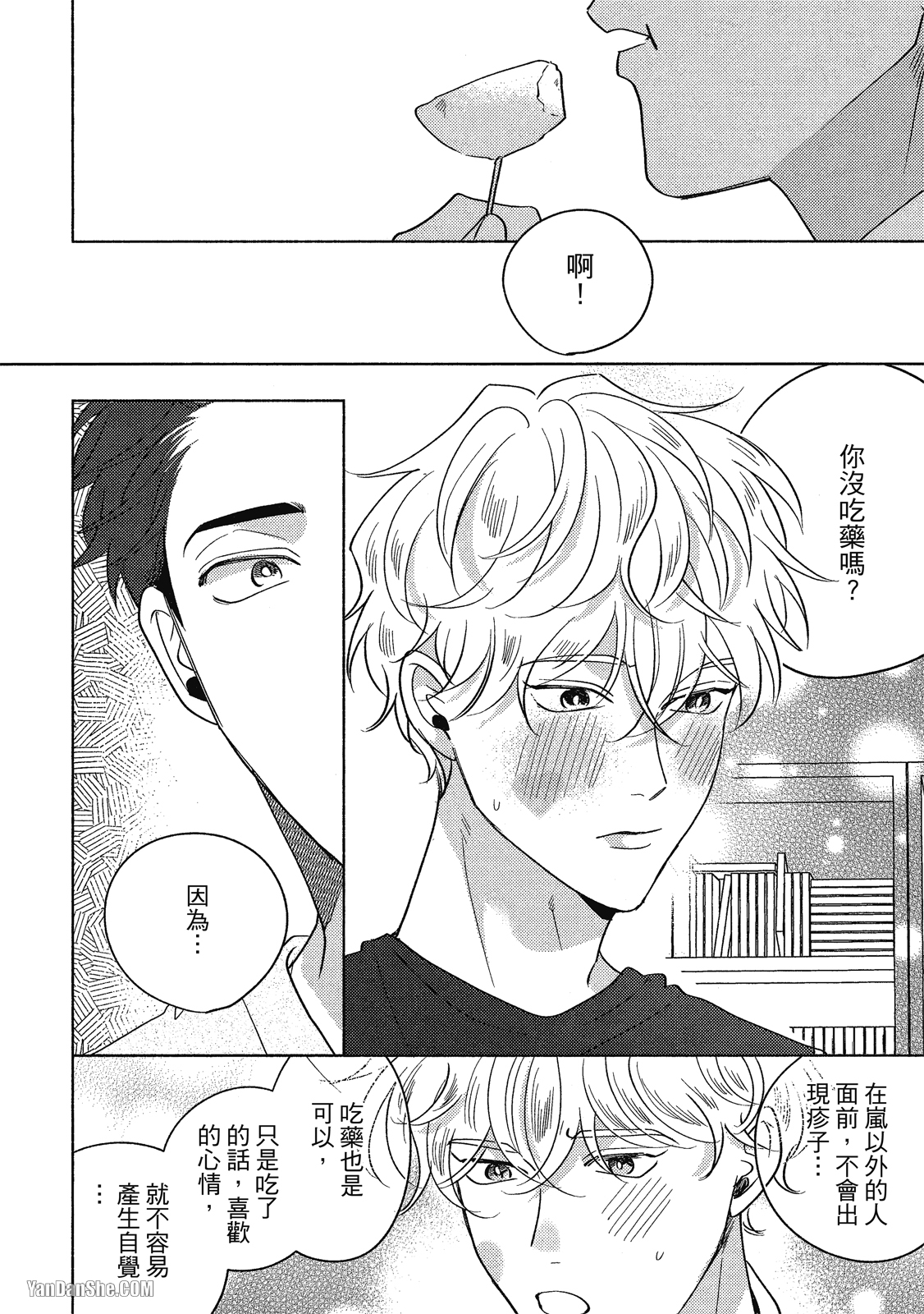 《Dear Signal 恋爱信号》漫画最新章节第5话免费下拉式在线观看章节第【12】张图片