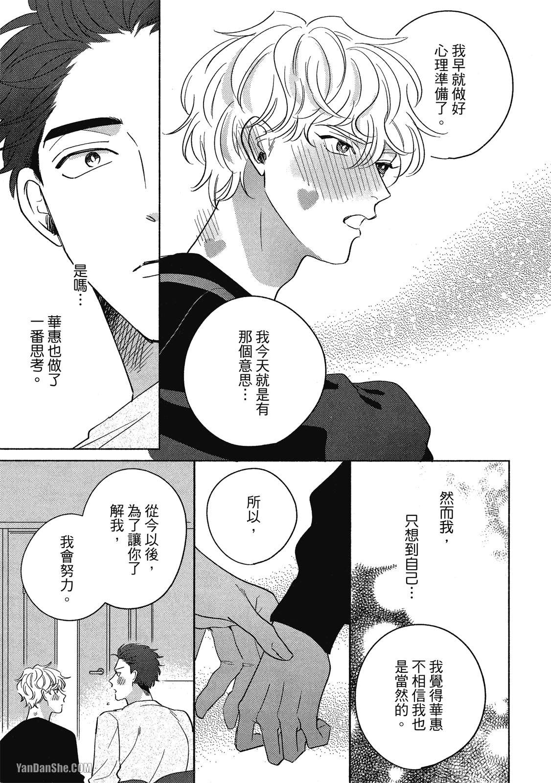 《Dear Signal 恋爱信号》漫画最新章节第5话免费下拉式在线观看章节第【19】张图片