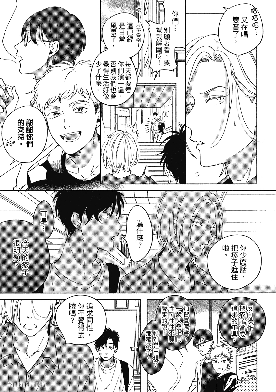 《Dear Signal 恋爱信号》漫画最新章节第6话免费下拉式在线观看章节第【3】张图片