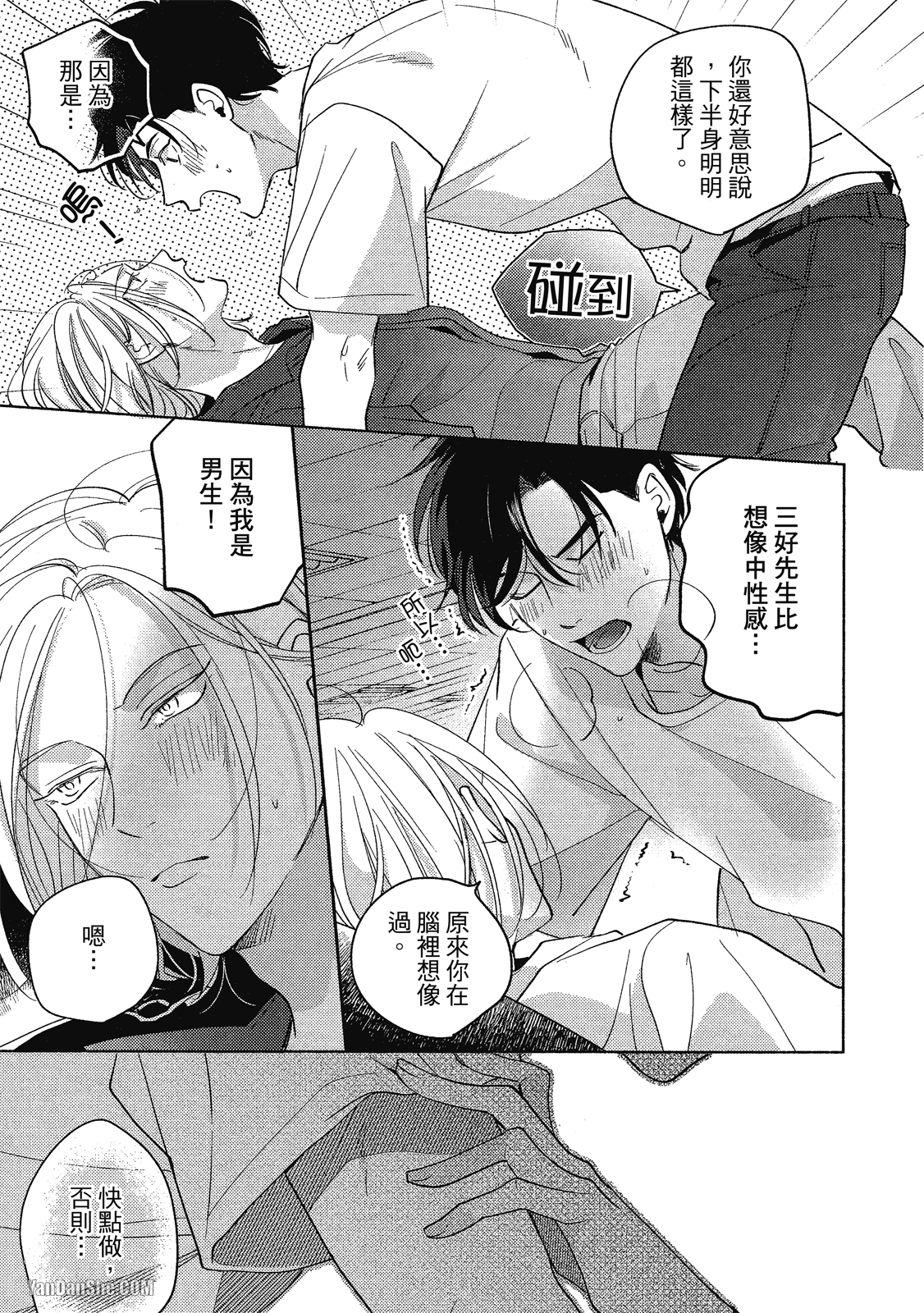 《Dear Signal 恋爱信号》漫画最新章节第6话免费下拉式在线观看章节第【37】张图片