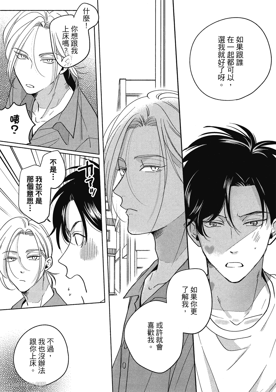 《Dear Signal 恋爱信号》漫画最新章节第6话免费下拉式在线观看章节第【7】张图片