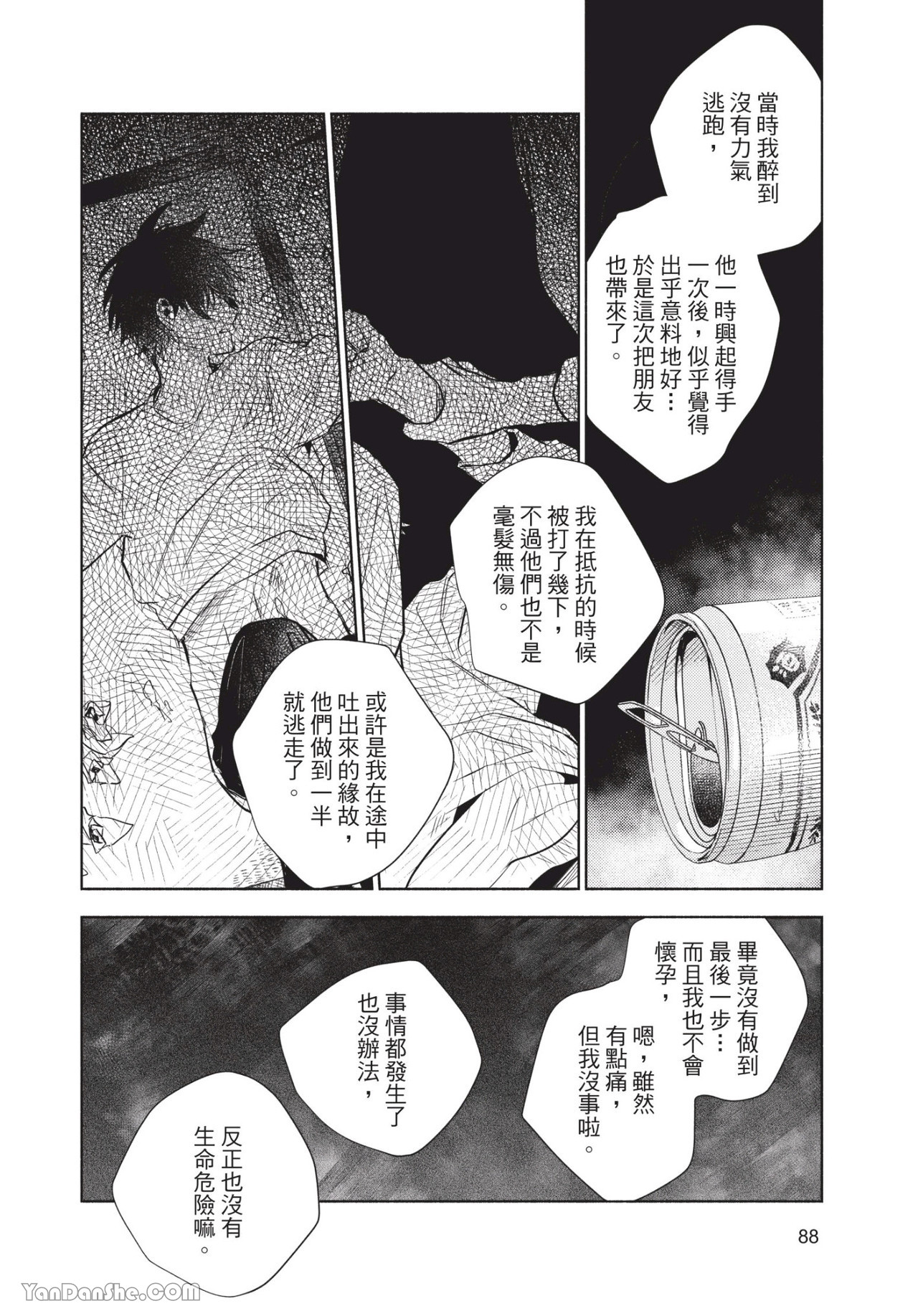 《无法对你温柔》漫画最新章节第3话免费下拉式在线观看章节第【22】张图片