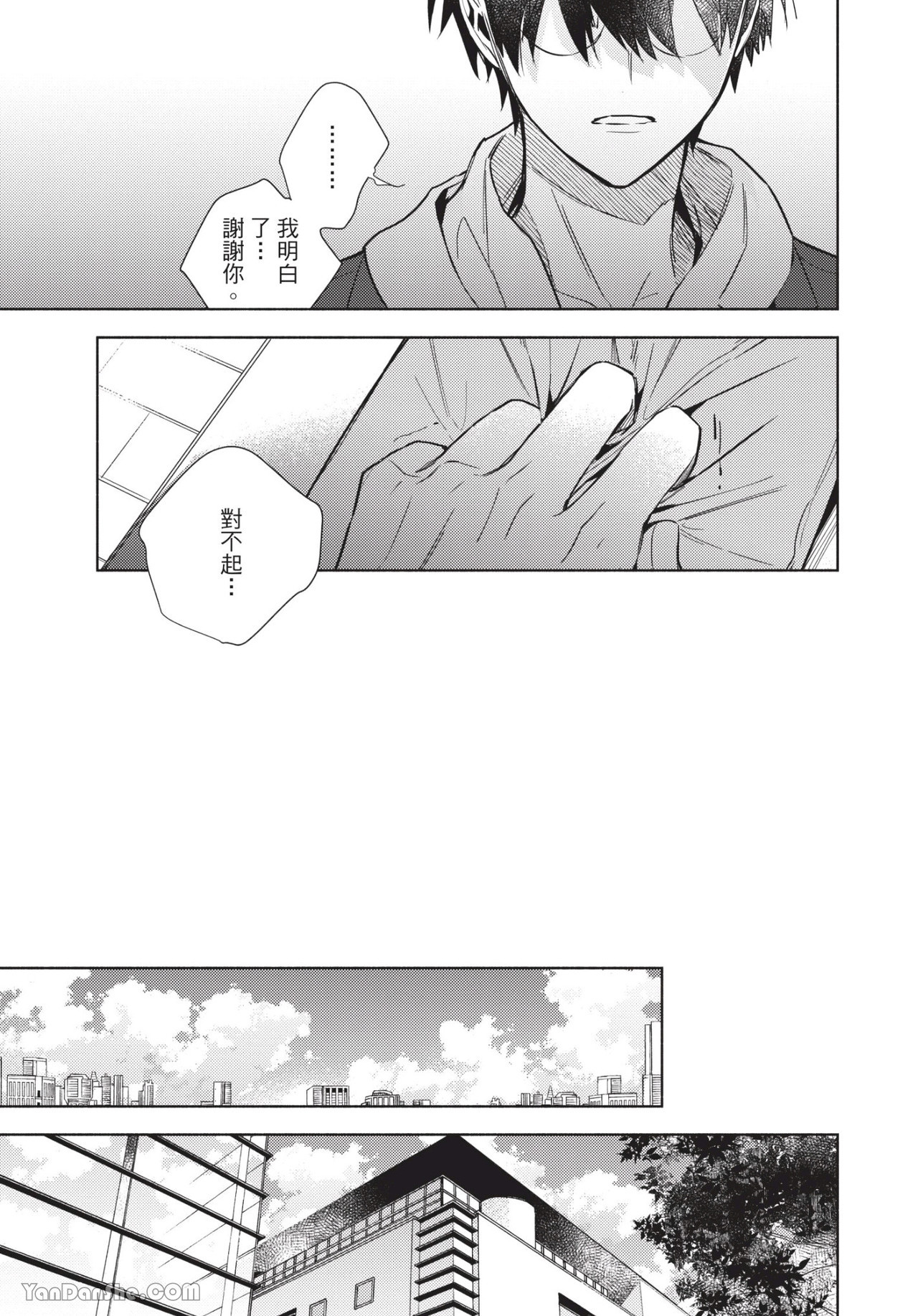 《无法对你温柔》漫画最新章节第4话免费下拉式在线观看章节第【25】张图片