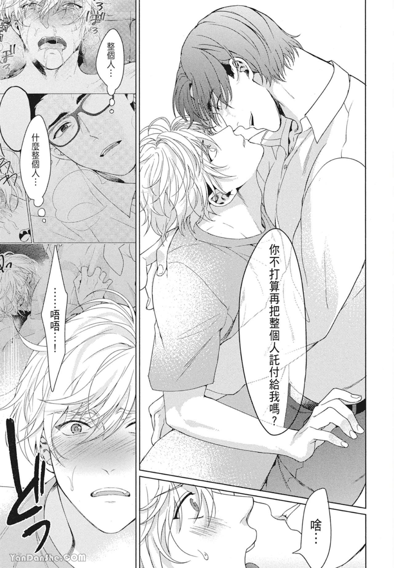 《我这个AV男神怎么可能被成人玩具搞到高潮！！！》漫画最新章节第2话免费下拉式在线观看章节第【5】张图片