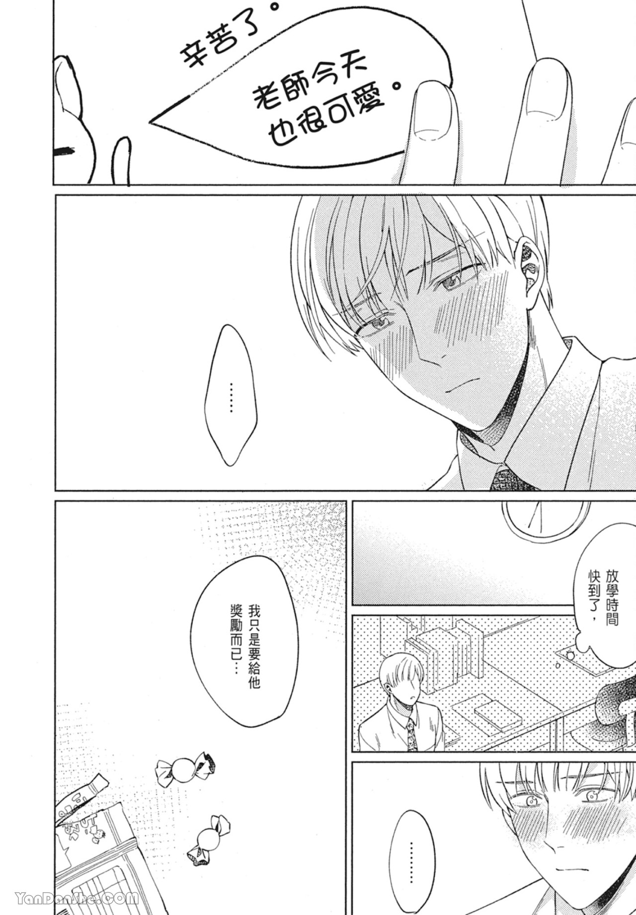 《我这个AV男神怎么可能被成人玩具搞到高潮！！！》漫画最新章节第4话免费下拉式在线观看章节第【17】张图片