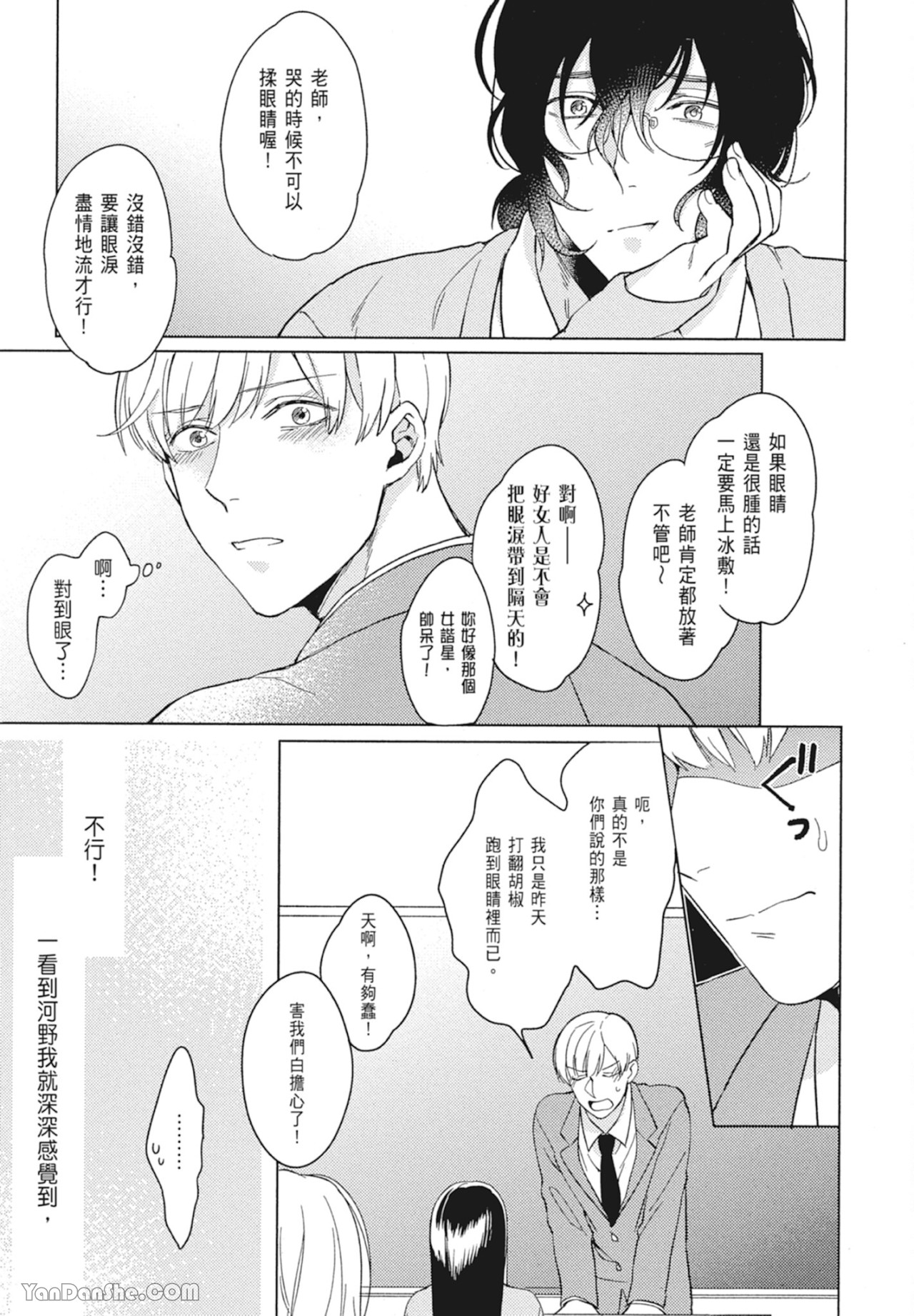 《我这个AV男神怎么可能被成人玩具搞到高潮！！！》漫画最新章节第5话免费下拉式在线观看章节第【11】张图片