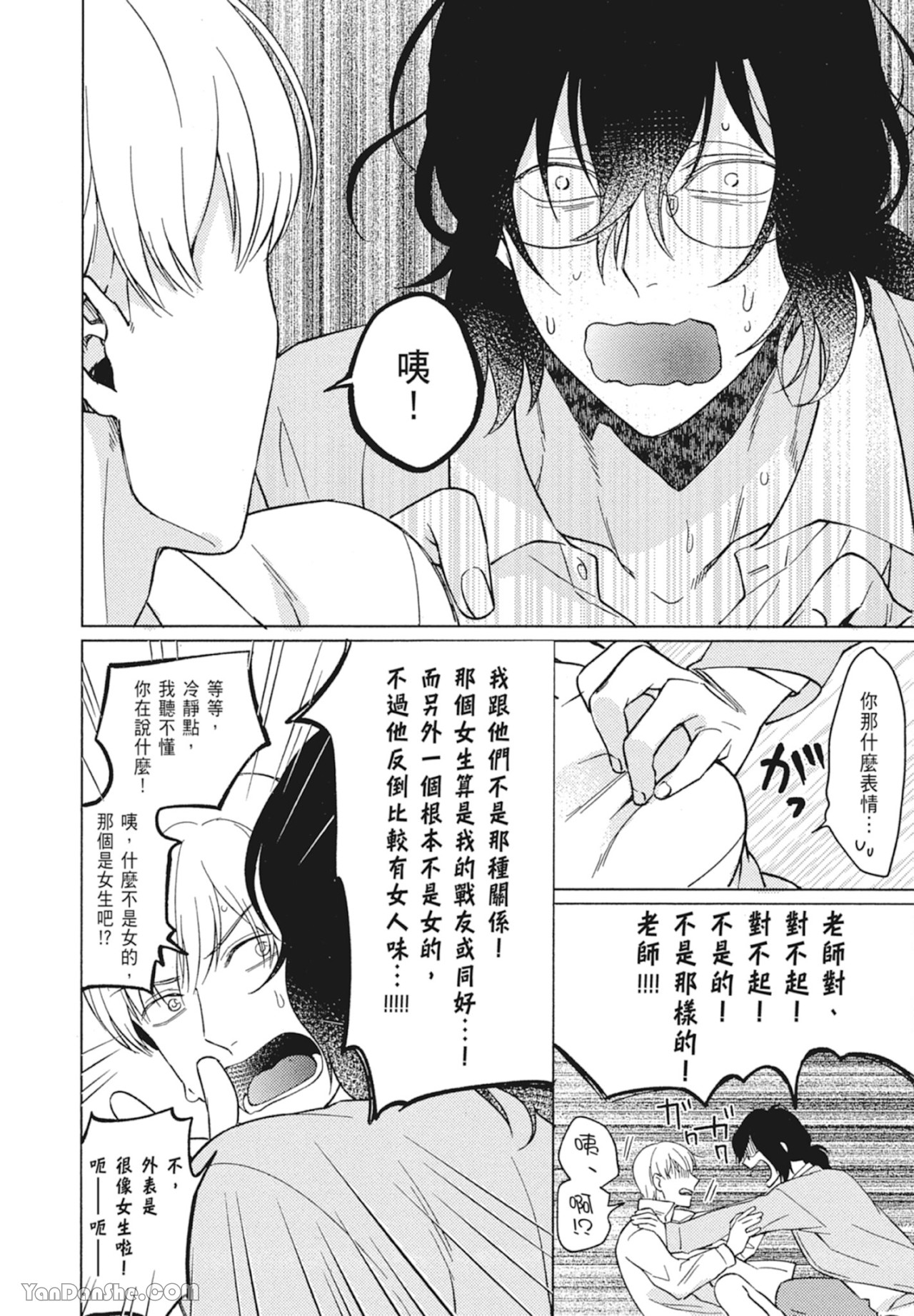 《我这个AV男神怎么可能被成人玩具搞到高潮！！！》漫画最新章节第5话免费下拉式在线观看章节第【22】张图片