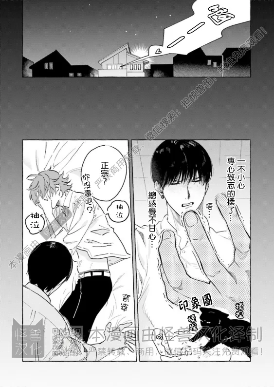 《始和正宗（和大胸）》漫画最新章节第02话免费下拉式在线观看章节第【9】张图片