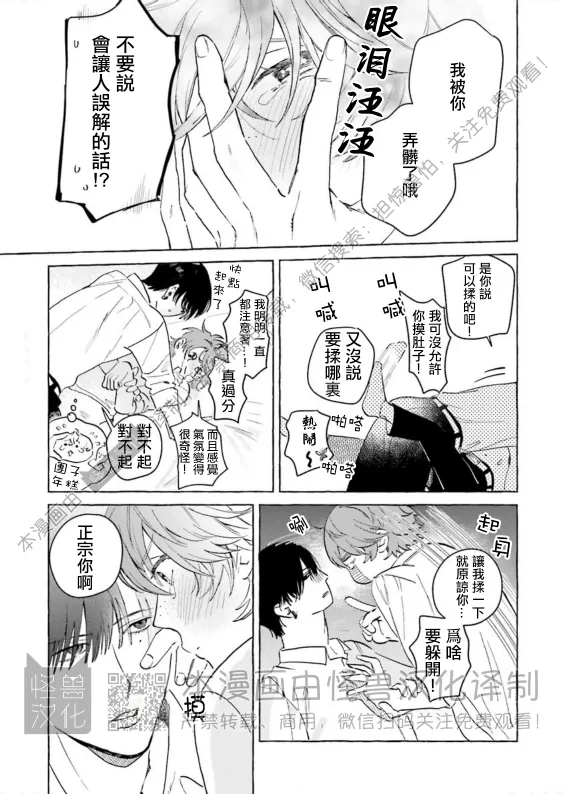 《始和正宗（和大胸）》漫画最新章节第02话免费下拉式在线观看章节第【10】张图片