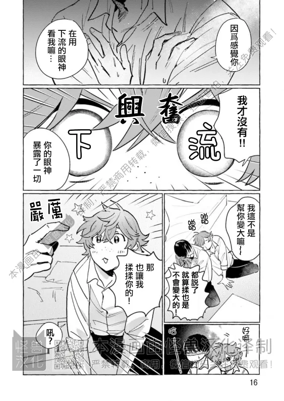 《始和正宗（和大胸）》漫画最新章节第02话免费下拉式在线观看章节第【3】张图片