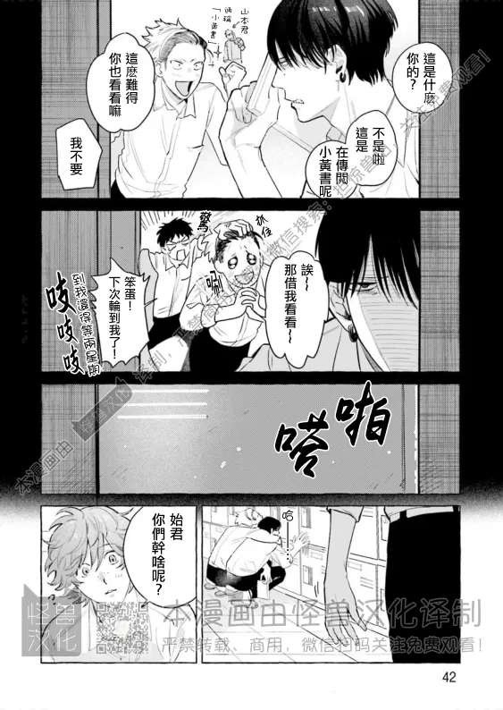 《始和正宗（和大胸）》漫画最新章节第04话免费下拉式在线观看章节第【2】张图片