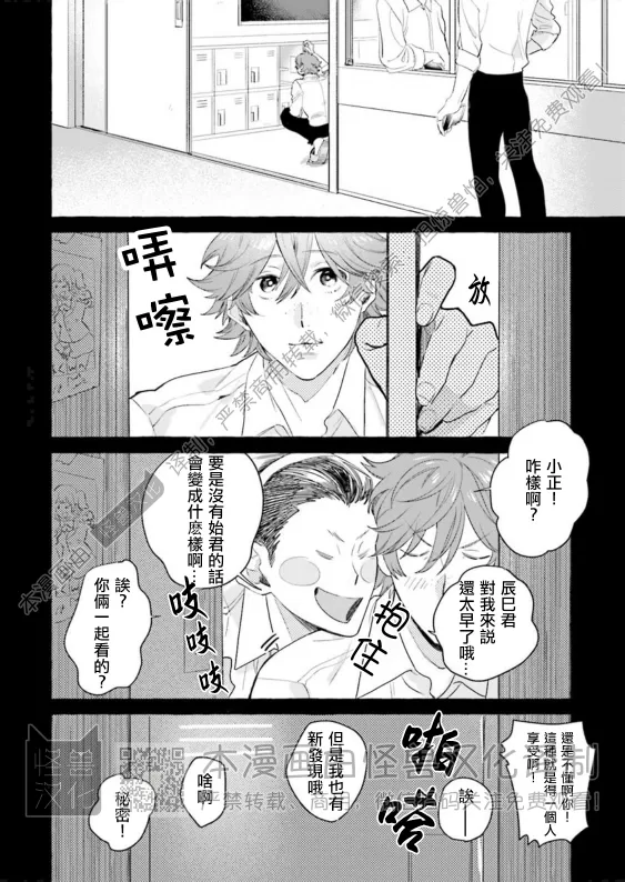 《始和正宗（和大胸）》漫画最新章节第04话免费下拉式在线观看章节第【12】张图片