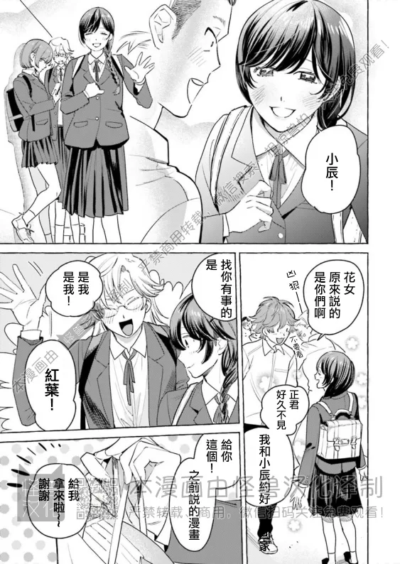 《始和正宗（和大胸）》漫画最新章节第05话免费下拉式在线观看章节第【3】张图片