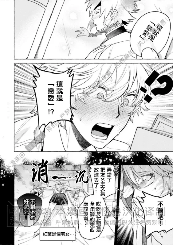 《始和正宗（和大胸）》漫画最新章节第05话免费下拉式在线观看章节第【14】张图片