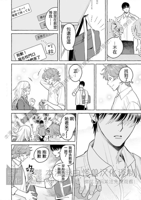 《始和正宗（和大胸）》漫画最新章节第05话免费下拉式在线观看章节第【4】张图片