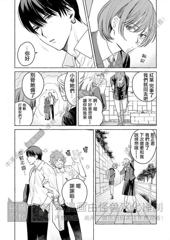 《始和正宗（和大胸）》漫画最新章节第05话免费下拉式在线观看章节第【5】张图片