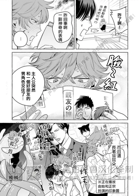 《始和正宗（和大胸）》漫画最新章节第05话免费下拉式在线观看章节第【7】张图片