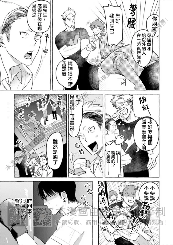 《始和正宗（和大胸）》漫画最新章节第06话免费下拉式在线观看章节第【5】张图片