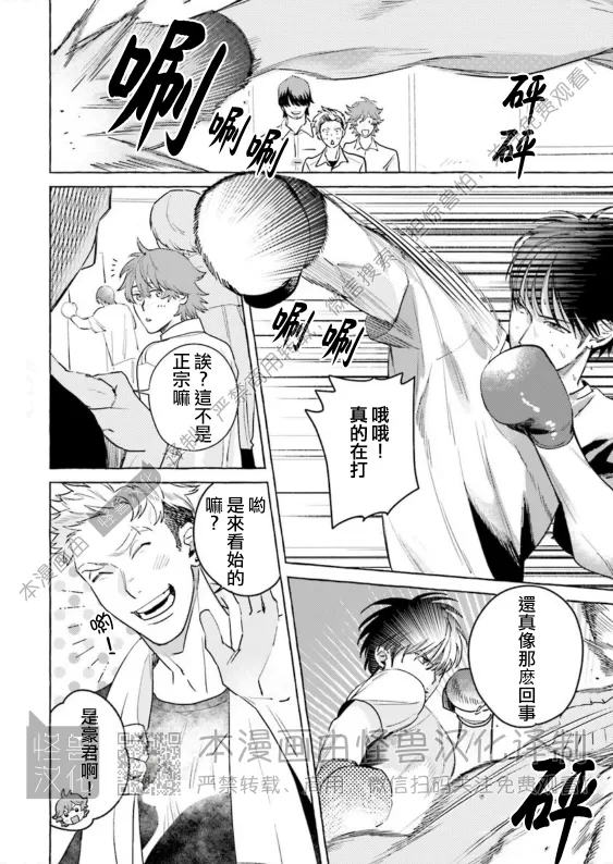 《始和正宗（和大胸）》漫画最新章节第06话免费下拉式在线观看章节第【4】张图片