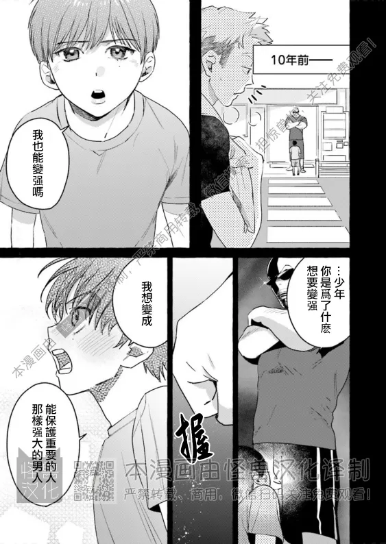 《始和正宗（和大胸）》漫画最新章节第06话免费下拉式在线观看章节第【7】张图片