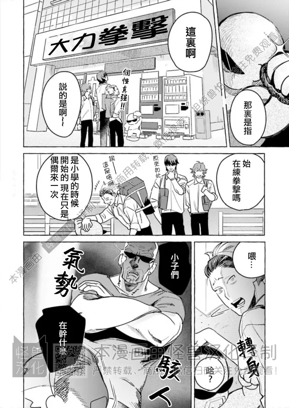 《始和正宗（和大胸）》漫画最新章节第06话免费下拉式在线观看章节第【2】张图片