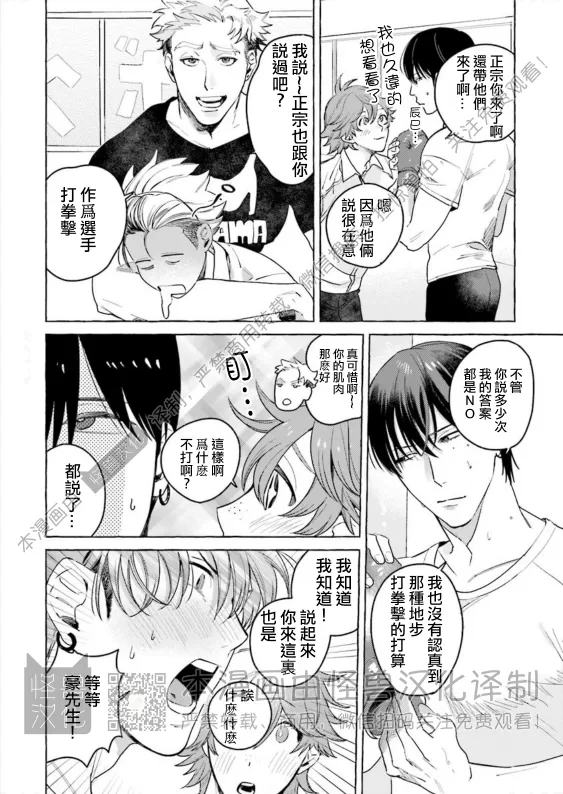 《始和正宗（和大胸）》漫画最新章节第06话免费下拉式在线观看章节第【6】张图片