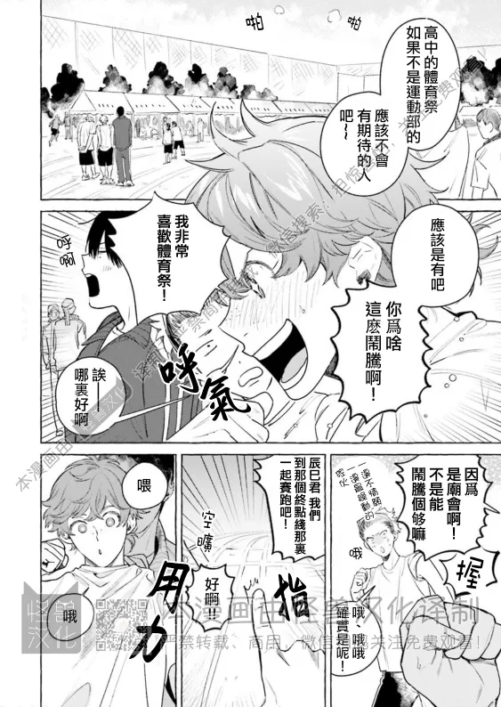 《始和正宗（和大胸）》漫画最新章节第07话免费下拉式在线观看章节第【2】张图片