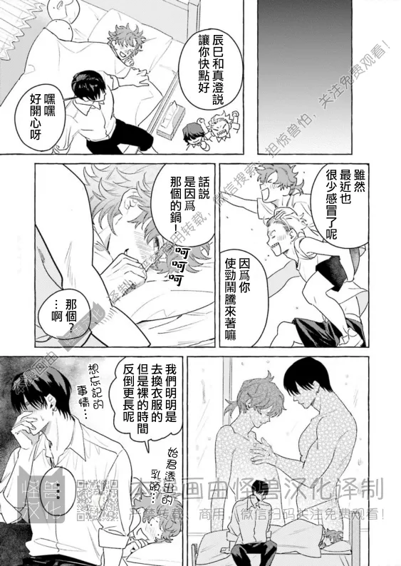 《始和正宗（和大胸）》漫画最新章节第08话免费下拉式在线观看章节第【5】张图片