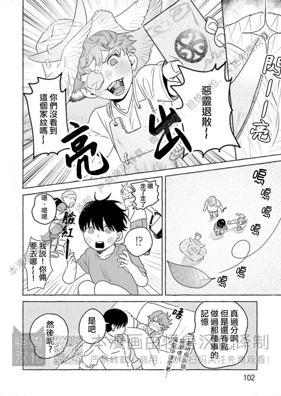 《始和正宗（和大胸）》漫画最新章节第08话免费下拉式在线观看章节第【10】张图片