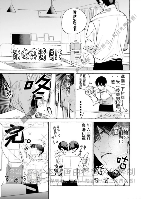 《始和正宗（和大胸）》漫画最新章节第08话免费下拉式在线观看章节第【3】张图片