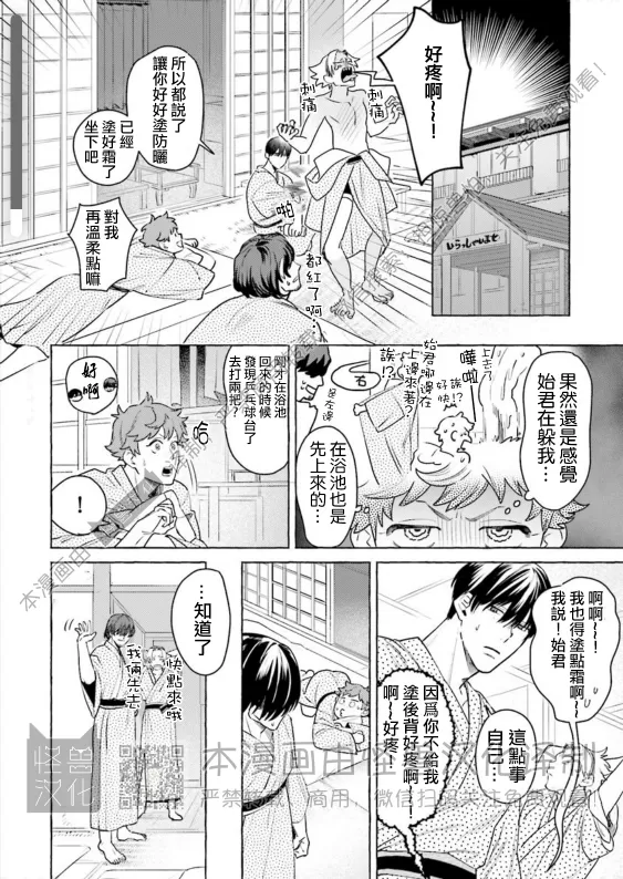 《始和正宗（和大胸）》漫画最新章节第09话免费下拉式在线观看章节第【10】张图片