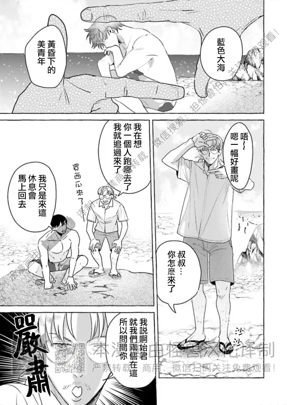 《始和正宗（和大胸）》漫画最新章节第09话免费下拉式在线观看章节第【7】张图片