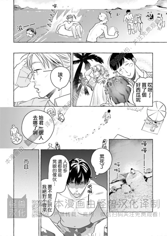 《始和正宗（和大胸）》漫画最新章节第09话免费下拉式在线观看章节第【6】张图片