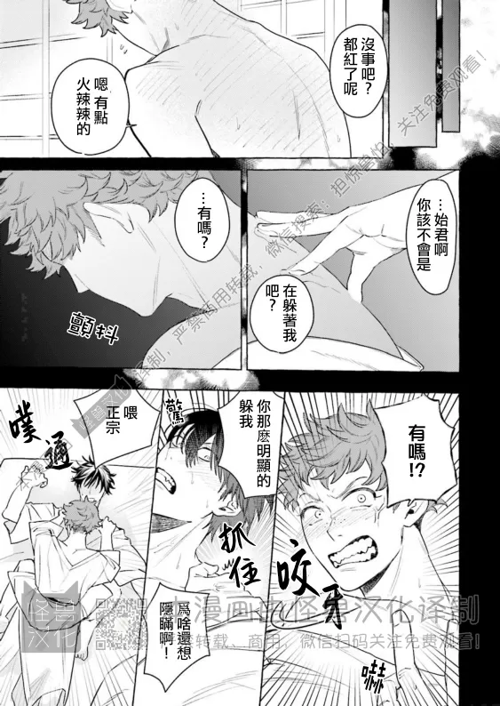 《始和正宗（和大胸）》漫画最新章节第09话免费下拉式在线观看章节第【11】张图片