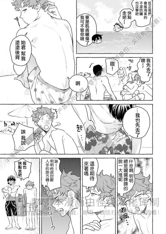 《始和正宗（和大胸）》漫画最新章节第09话免费下拉式在线观看章节第【5】张图片