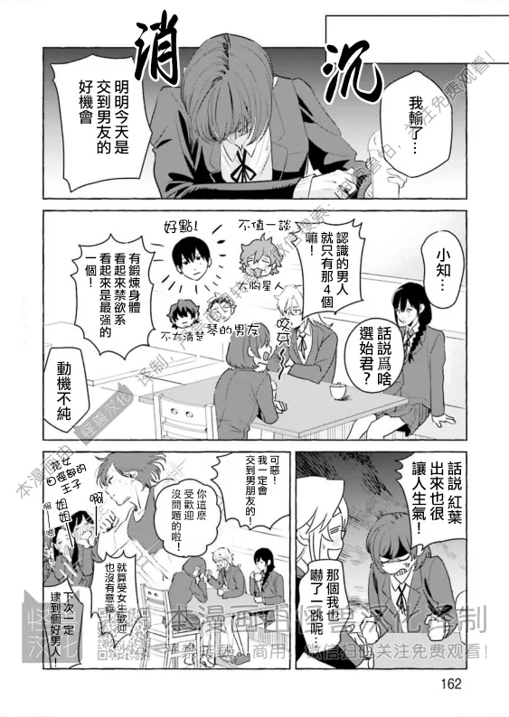 《始和正宗（和大胸）》漫画最新章节第11话免费下拉式在线观看章节第【24】张图片