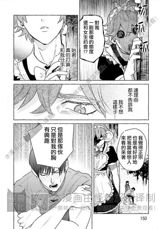 《始和正宗（和大胸）》漫画最新章节第11话免费下拉式在线观看章节第【12】张图片