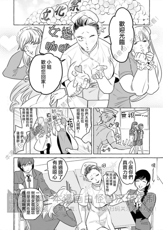 《始和正宗（和大胸）》漫画最新章节第11话免费下拉式在线观看章节第【2】张图片