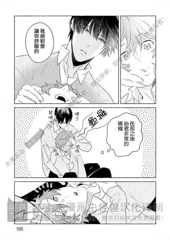 《始和正宗（和大胸）》漫画最新章节第12话免费下拉式在线观看章节第【3】张图片